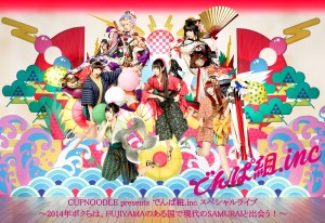 でんぱ組140902 印刷物データ