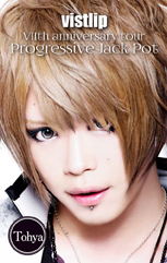 vistlip_LiveCard_Tohya_thumbnail
