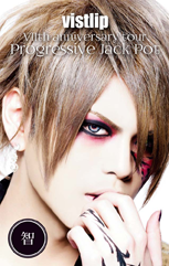 vistlip_LiveCard_tomo_thumbnail