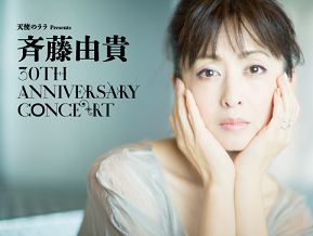 saitouyuki_商品イメージ