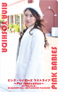 吉田亜衣奈_sample