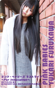 古川友佳理_sample